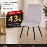 Трапезен стол К 311
